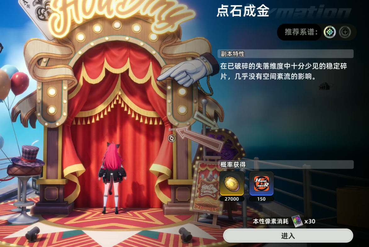 异环点石成金副本15级高效通关攻略：队伍配置与战斗技巧全解析