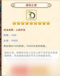 想不想修真防御堆到8万全方位攻略：从灵根培养到天材地宝的高效技巧解析