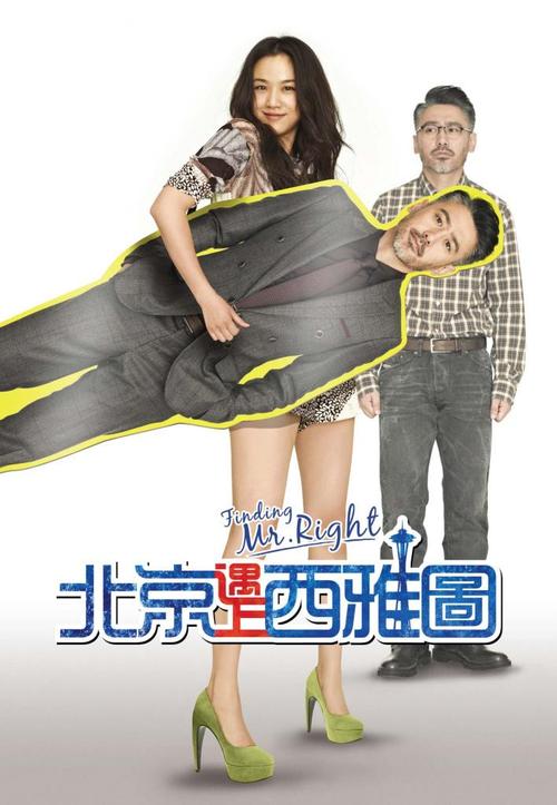 当北京遇见西雅图：中美双城文化碰撞与科技创新的深度解读