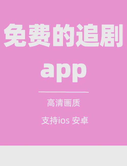 md小影视最新版下载指南：免费追剧神器+高清资源获取技巧全解析