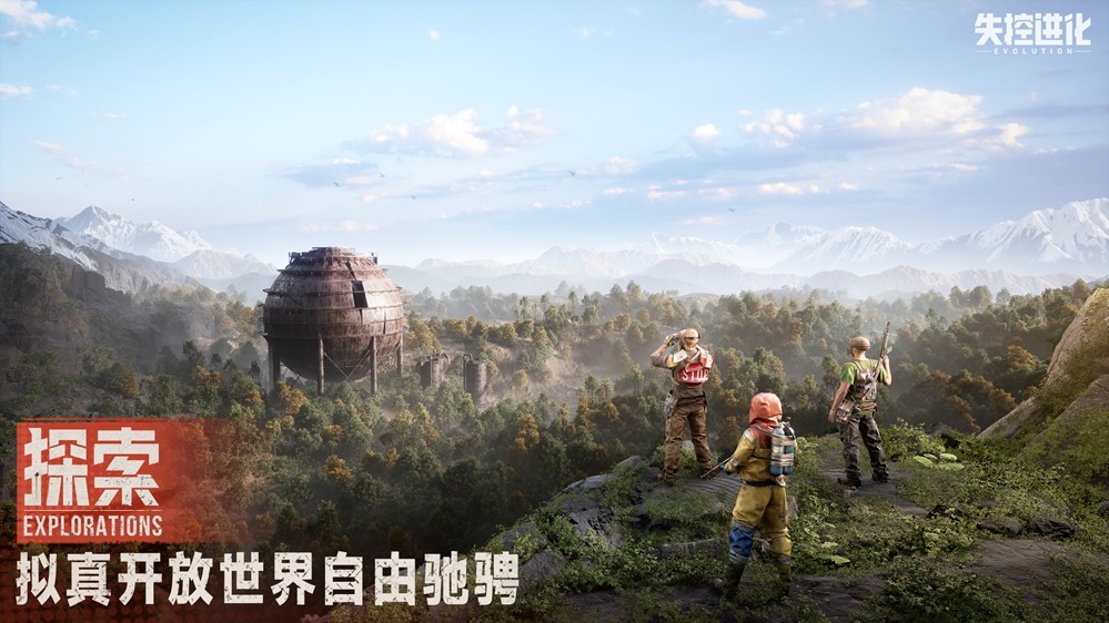 硬核生存手游失控进化4月8日首曝：Rust正版授权+零氪金公平竞技，重塑SOC生存对抗新标杆
