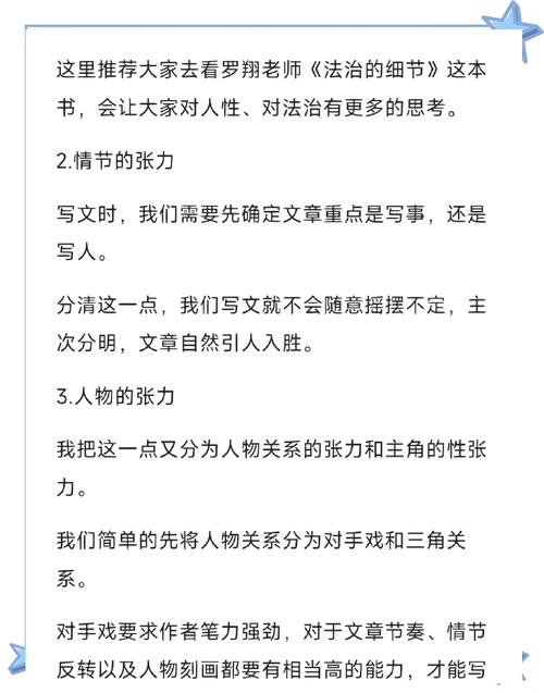 小说欲女角色塑造技巧解析:如何把握情感张力与写作禁忌 小说欲女角色塑造技巧解析:如何把握情感张力与写作禁忌