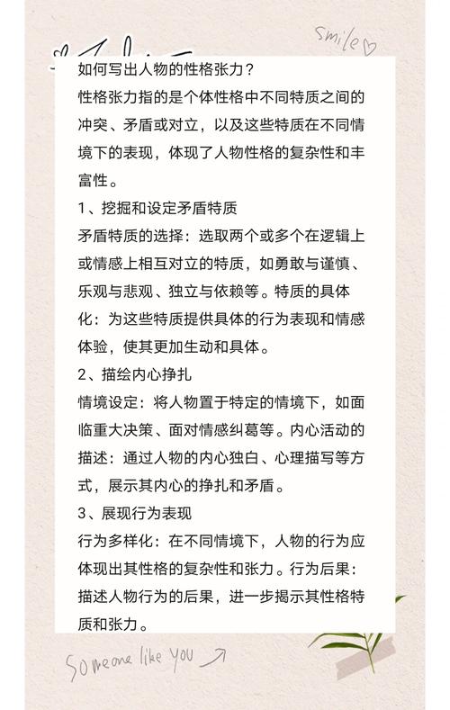 小说欲女角色塑造技巧解析:如何把握情感张力与写作禁忌 小说欲女角色塑造技巧解析:如何把握情感张力与写作禁忌