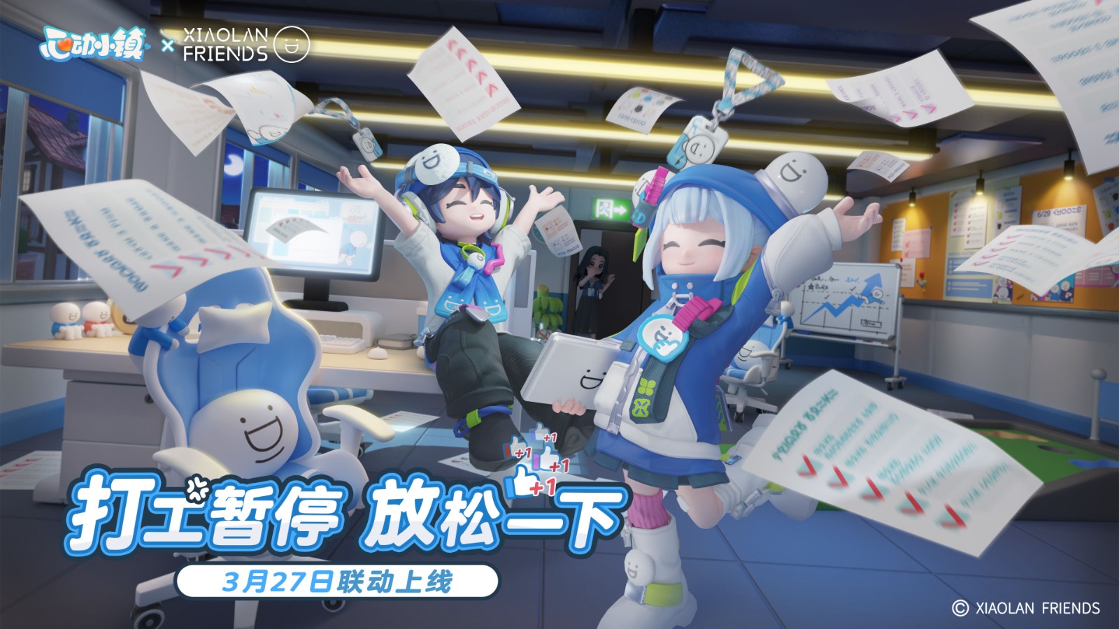 职场人必看！治愈系IP小蓝入驻心动小镇，打工暂停玩法全解析