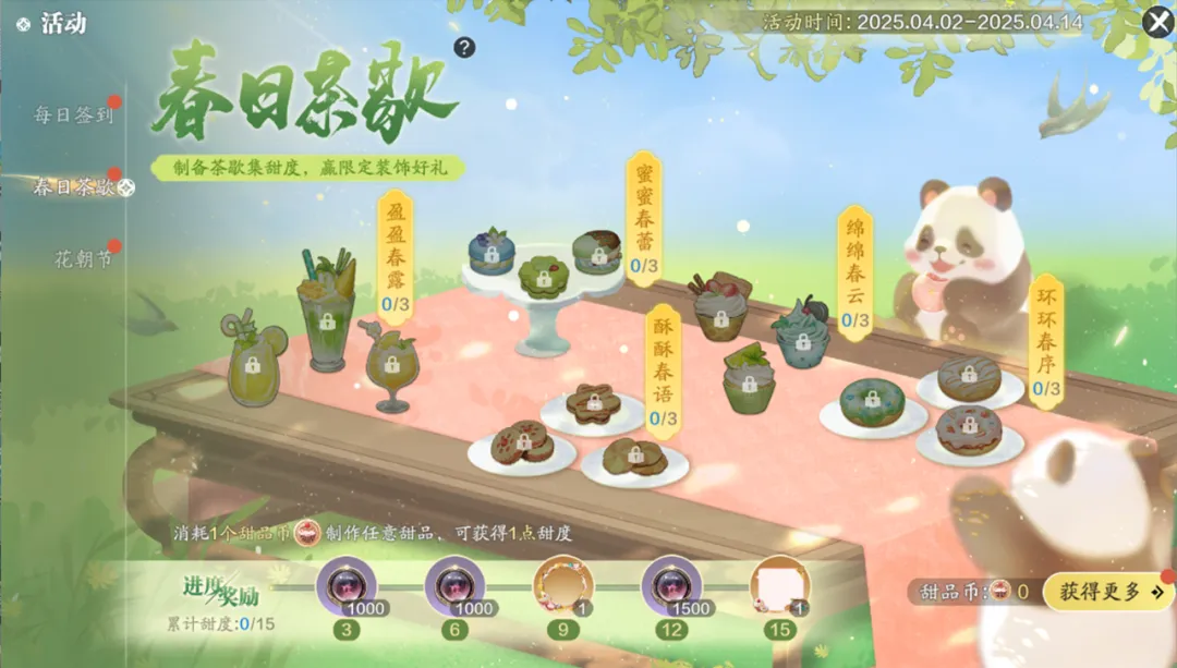 天涯明月刀手游春日版本上线：晨夕·百乐门外观解析与福利活动全攻略