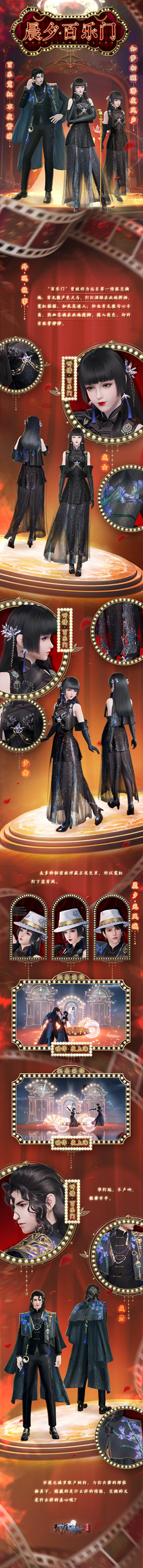 天涯明月刀手游春日版本上线：晨夕·百乐门外观解析与福利活动全攻略