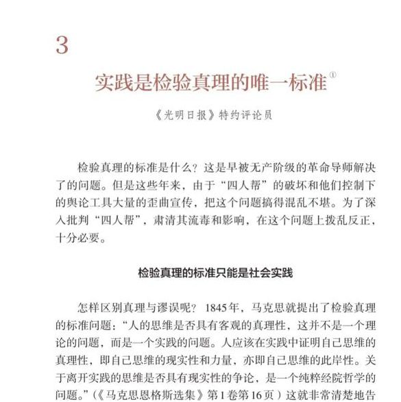 孔中窥得真理之貌：从微观视角到科学哲学的长尾思考与实践启示