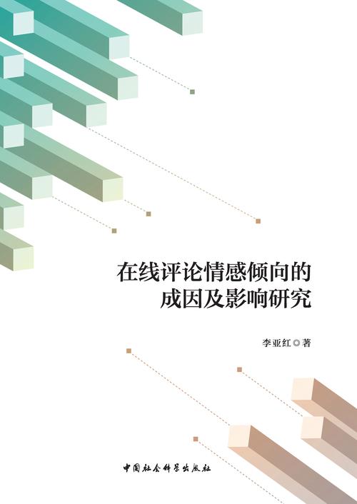 情欲的挣扎：当代人情感矛盾的心理分析与自我调节路径探讨