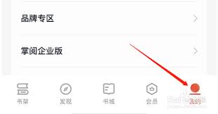 掌阅阅读广告屏蔽全攻略：会员特权、设置优化与活动福利详解
