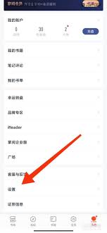 掌阅阅读广告屏蔽全攻略：会员特权、设置优化与活动福利详解
