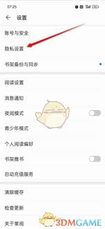 掌阅阅读广告屏蔽全攻略：会员特权、设置优化与活动福利详解
