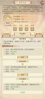 凡人传说三界仙宗每日必做清单：高效提升战力与资源获取全解析