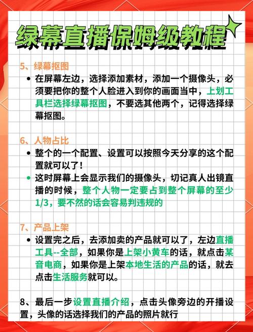 直播花絮幕后揭秘：深度解析平台生态与用户权益保护机制