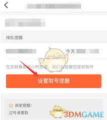 2025最新大众点评线上取号全攻略：告别排队烦恼的实用技巧