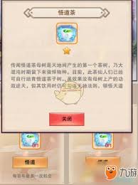 想不想修真悟道茶高效获取全攻略：六大核心渠道助你快速突破境界瓶颈