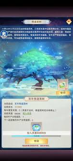 想不想修真悟道茶高效获取全攻略：六大核心渠道助你快速突破境界瓶颈