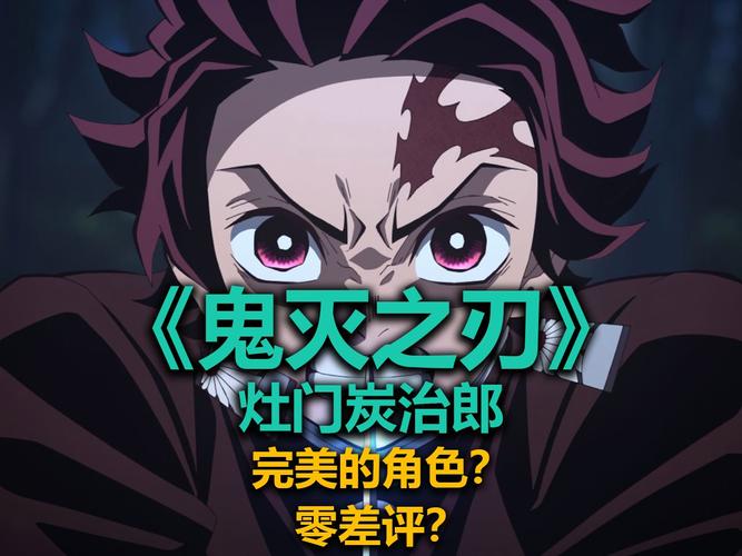 鬼灭之刃202话剧情解析：深度揭秘炭治郎觉醒关键与无限城战斗伏笔