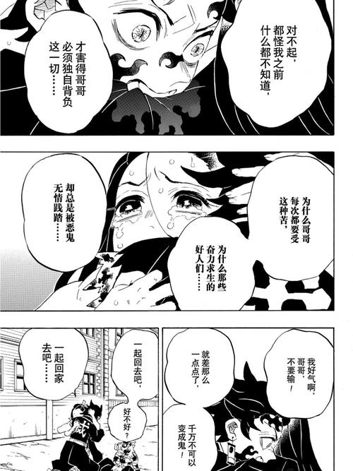 鬼灭之刃202话剧情解析：深度揭秘炭治郎觉醒关键与无限城战斗伏笔
