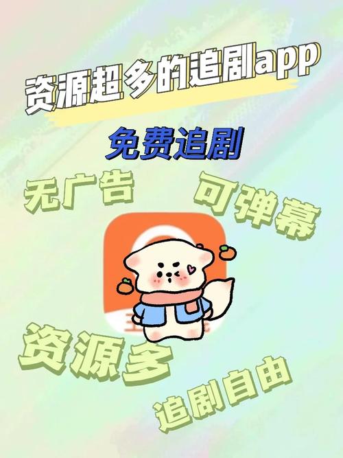 鲜橙视频手机在线观看免费高清资源:2025最新追剧攻略与使用技巧 鲜橙视频手机在线观看免费高清资源:2025最新追剧攻略与使用技巧