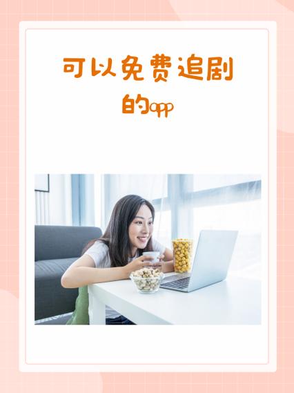 鲜橙视频手机在线观看免费高清资源:2025最新追剧攻略与使用技巧 鲜橙视频手机在线观看免费高清资源:2025最新追剧攻略与使用技巧