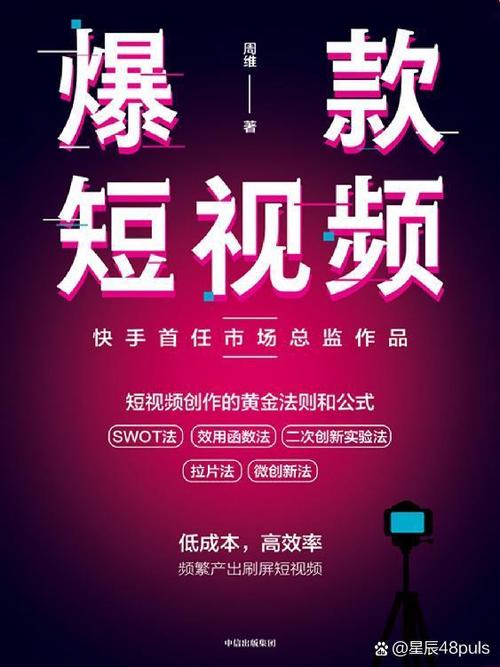 快手专属版特色内容深度解析:无限观看指南与热门推荐 快手专属版特色内容深度解析:无限观看指南与热门推荐