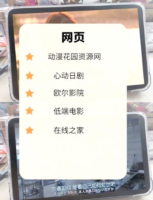 日本影视一区二区三区平台推荐：2025最新追剧指南及观看技巧解析