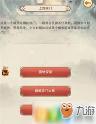 想不想修真紫府位置解锁技巧与修炼资源获取指南：全方位解析修真核心玩法