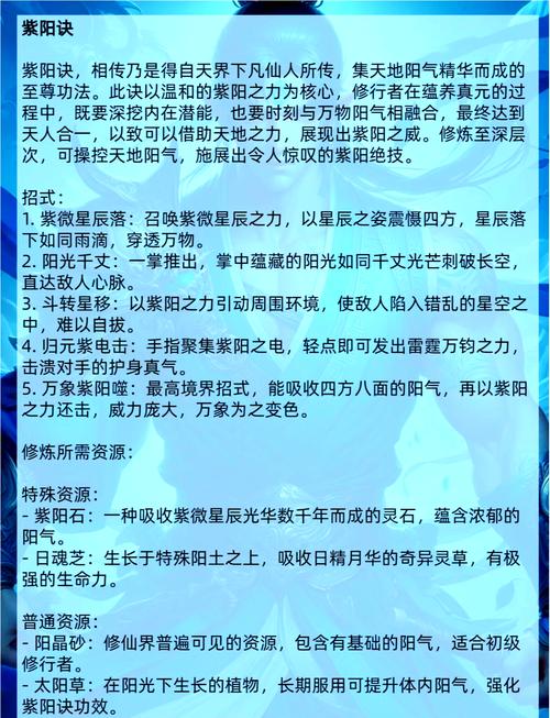 明玉功修炼方法解析：武侠文化中的养生秘诀与现代应用价值探讨