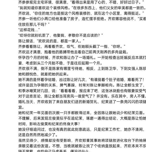 小清欢番外篇完美的爱深度解析：人物关系与情感走向独家揭秘