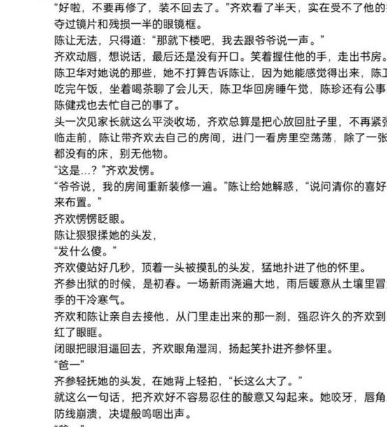 小清欢番外篇完美的爱深度解析：人物关系与情感走向独家揭秘