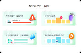 Win10系统彻底清除顽固流氓软件的分步指南与实用技巧