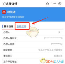 赣服通健康证办理全流程解析：线上申请到体检取证一站式指南