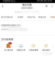 沃音乐铂金会员包月退订全攻略：3种官方渠道操作指南及费用说明