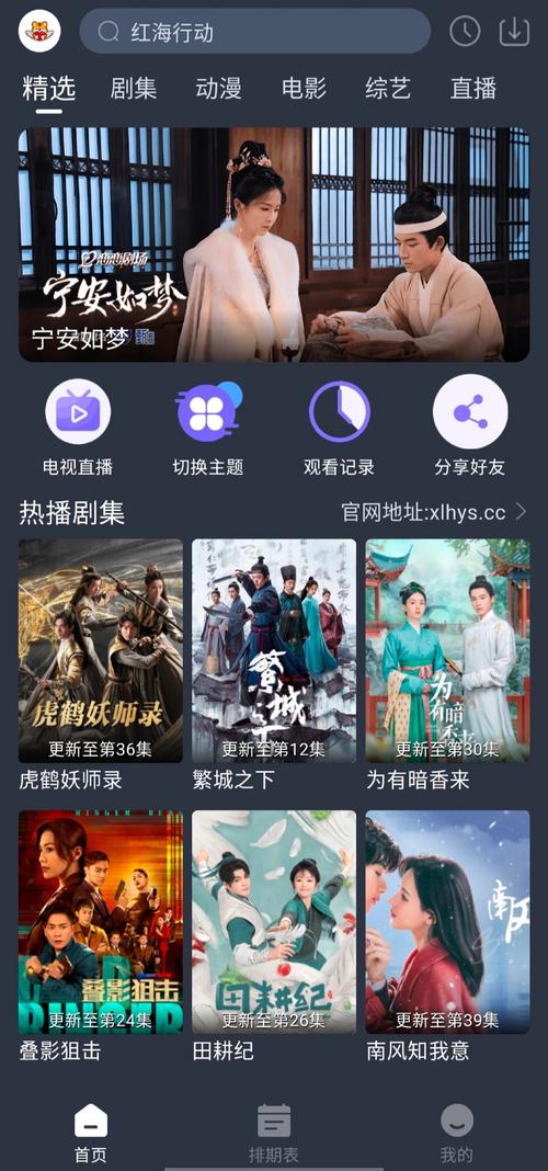 4399在线观看免费高清完整版：正版资源追剧攻略与高清体验指南