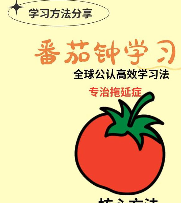 番茄todo社区视频免费版使用技巧：高效学习与时间管理全攻略