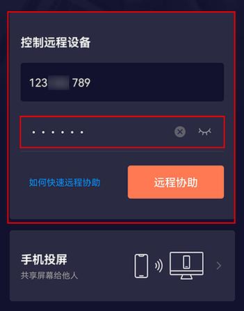 向日葵app安卓版18岁以上用户使用指南：远程控制功能实测与安全下载教程