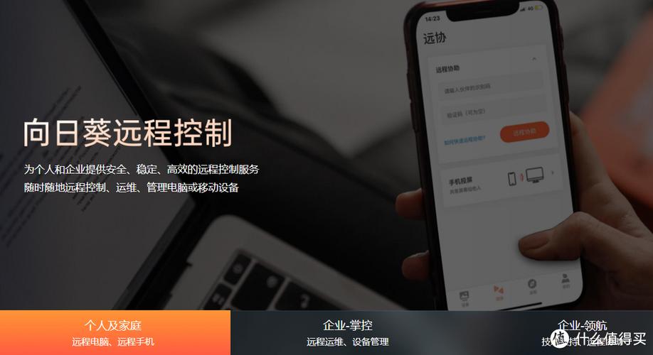 向日葵app安卓版18岁以上用户使用指南：远程控制功能实测与安全下载教程