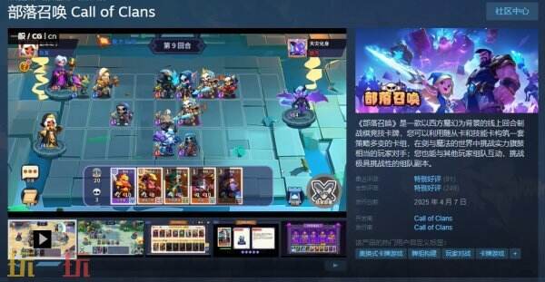 Steam免费魔幻战棋部落召唤：卡组策略与多人副本深度解析