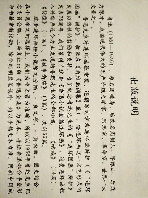 社戏的体裁解析：从鲁迅笔下的乡土文学看其艺术特色与民俗价值