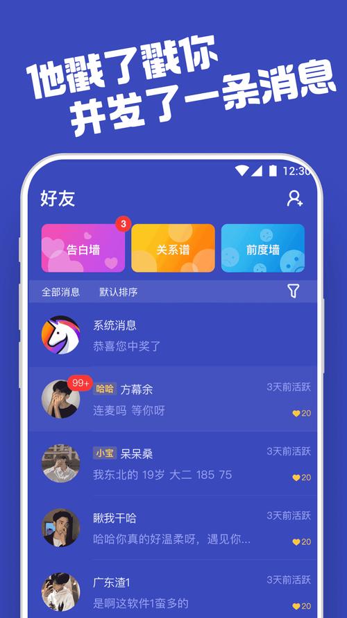 柜柜交友app真实用户评价：安全靠谱的社交平台使用技巧与优缺点分析