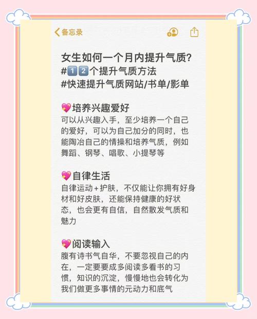 美女宝典:从护肤到穿搭的变美秘籍,轻松提升颜值与气质指南 美女宝典:从护肤到穿搭的变美秘籍,轻松提升颜值与气质指南
