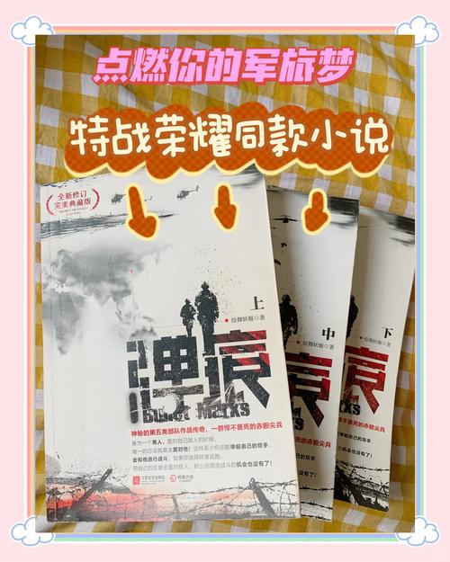弹痕txt小说下载资源推荐：免费获取+阅读技巧+常见问题全解析