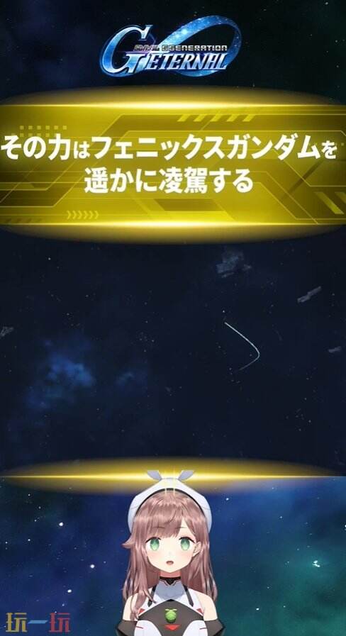 SD高达G世代永恒手游上线日期及全系列收录解析：4月16日开启机甲战略新纪元