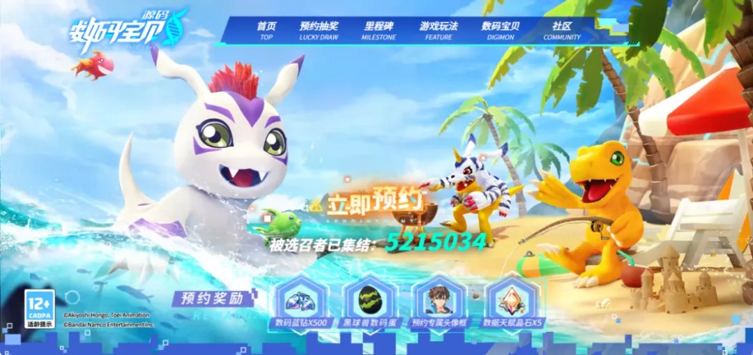数码宝贝：源码手游公测定档4月25日：经典IP开放世界玩法深度解析