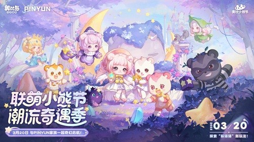 奥比岛手游3.9版本「心之森」奇幻上线：解锁潮流小熊节限定玩法与塔罗系列装扮攻略