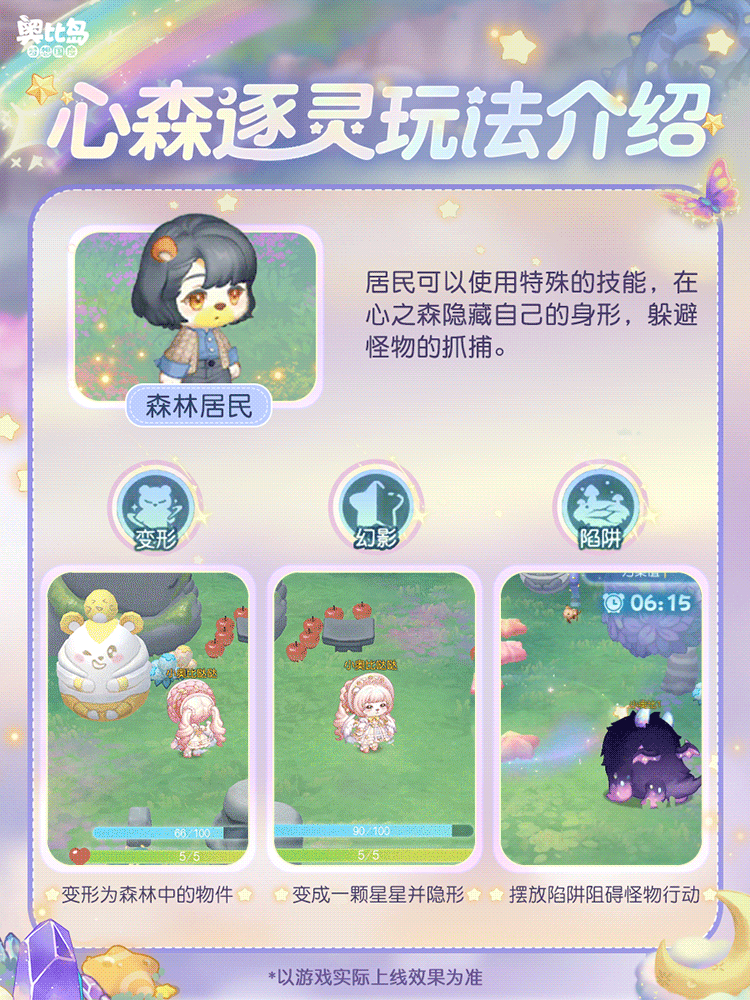 奥比岛手游3.9版本「心之森」奇幻上线：解锁潮流小熊节限定玩法与塔罗系列装扮攻略