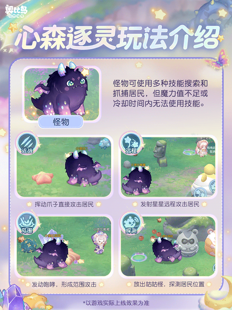 奥比岛手游3.9版本「心之森」奇幻上线：解锁潮流小熊节限定玩法与塔罗系列装扮攻略
