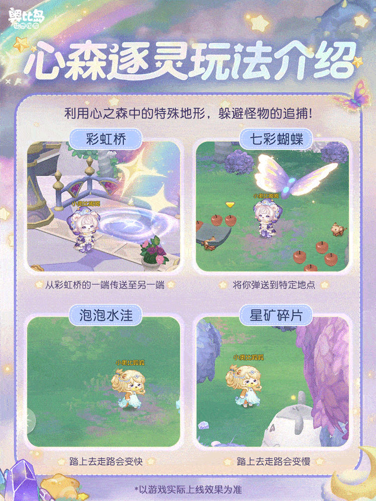 奥比岛手游3.9版本「心之森」奇幻上线：解锁潮流小熊节限定玩法与塔罗系列装扮攻略