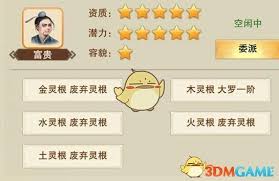 想不想修真富贵道童全方位解析：地图探索、门派兑换与奇遇触发获取途径详解