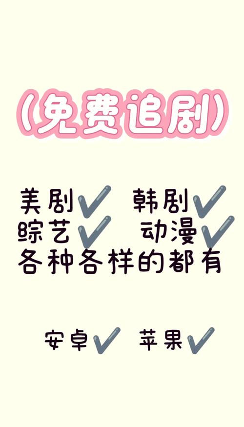啦啦啦中文免费观看在线手机版：高清资源免费追剧指南与平台实测解析